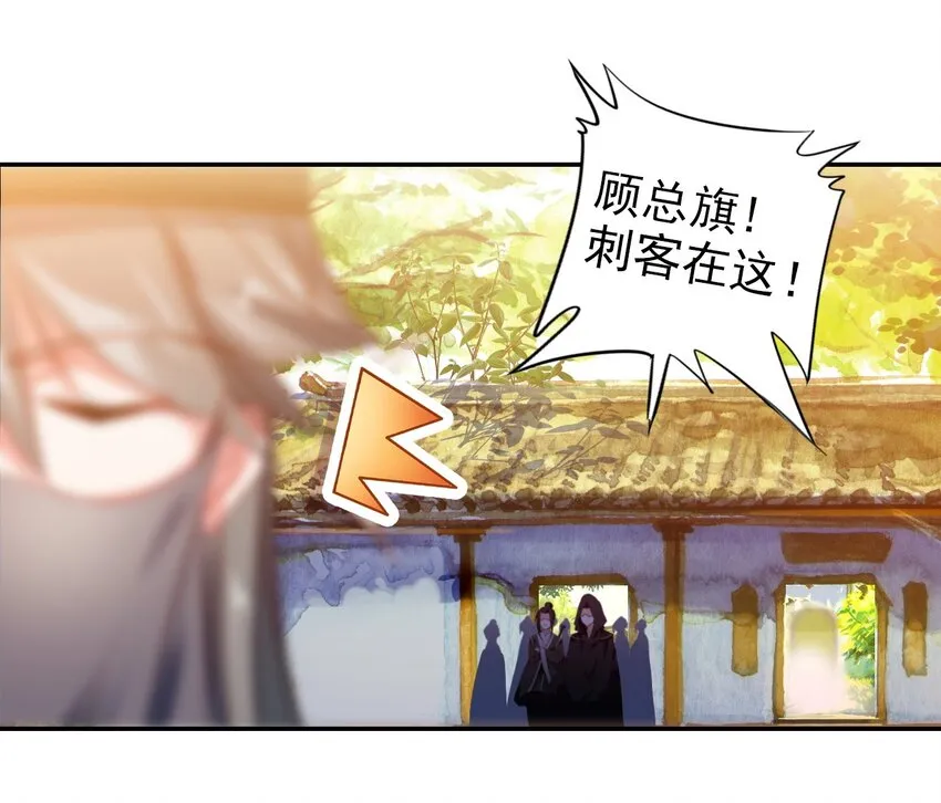 009 陈慧娘遇刺 第21页