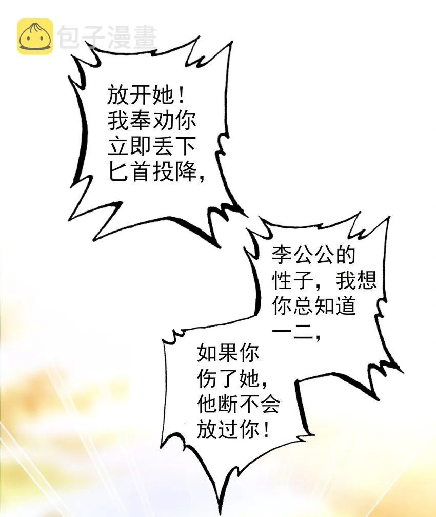 009 陈慧娘遇刺 第22页