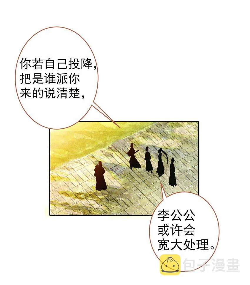 009 陈慧娘遇刺 第24页