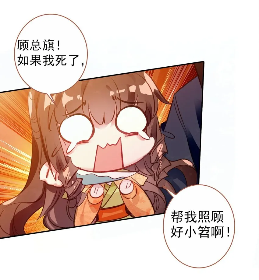 009 陈慧娘遇刺 第25页