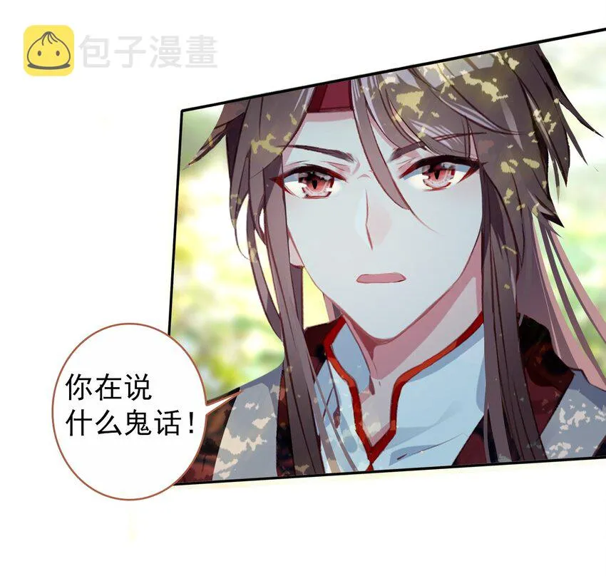009 陈慧娘遇刺 第26页