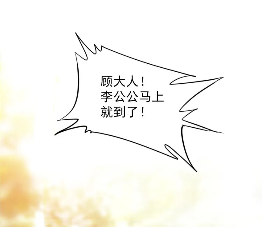 009 陈慧娘遇刺 第27页