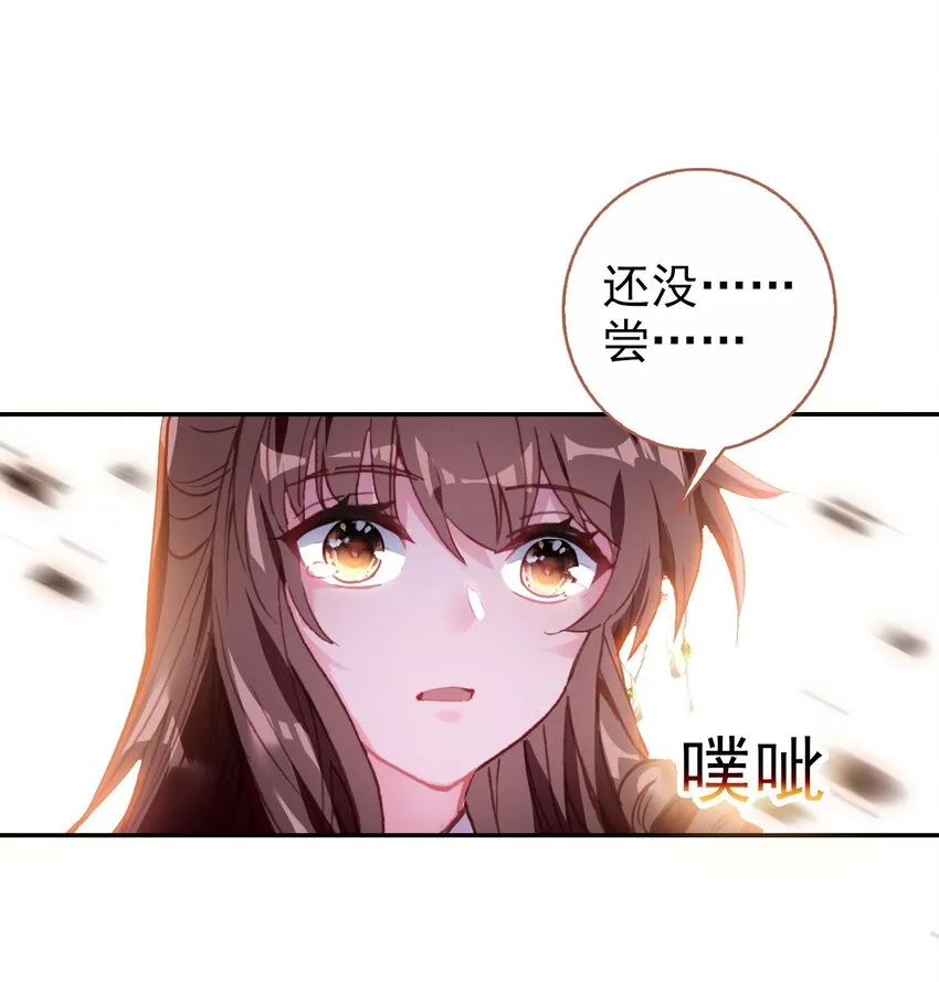009 陈慧娘遇刺 第30页