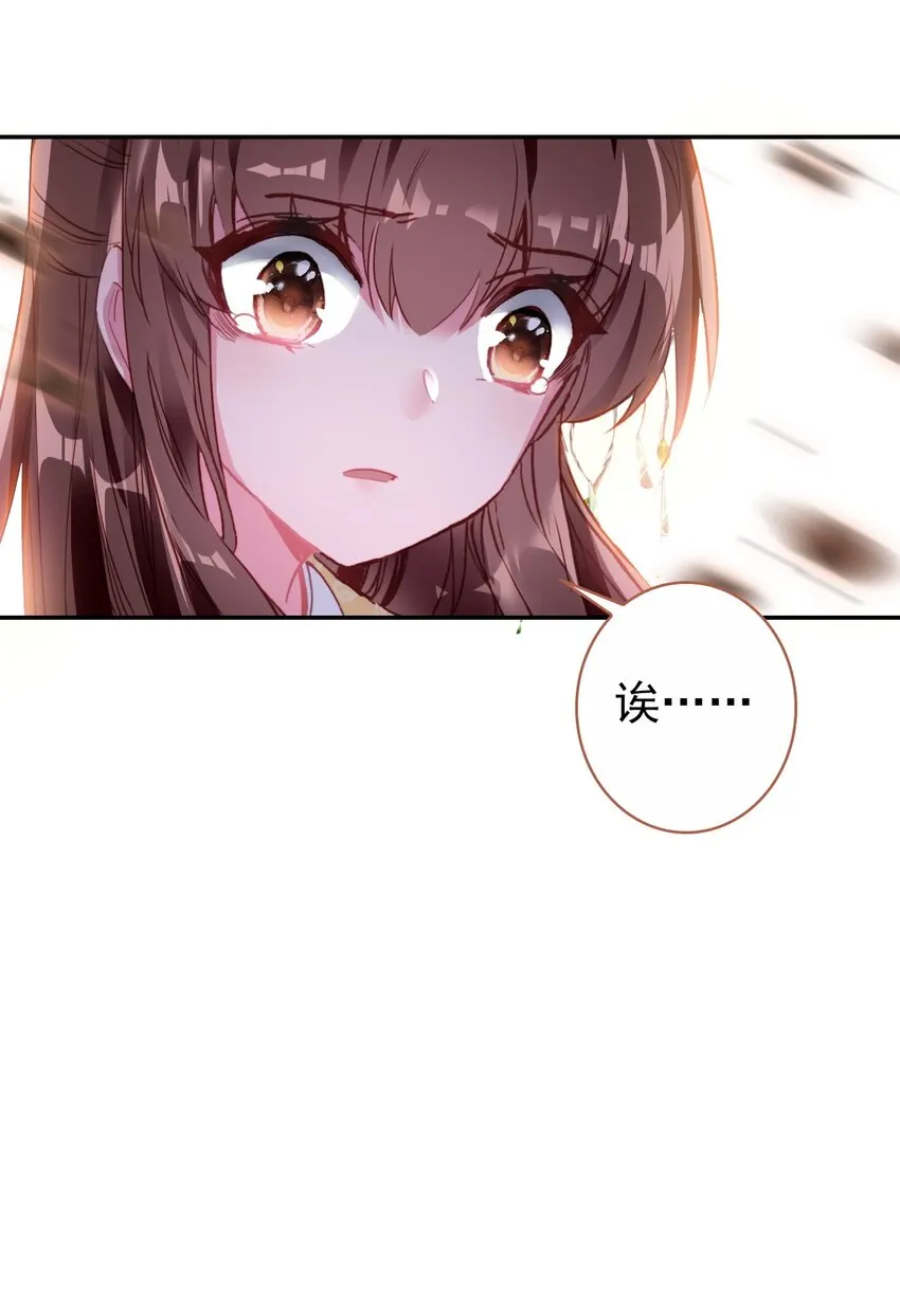 009 陈慧娘遇刺 第31页