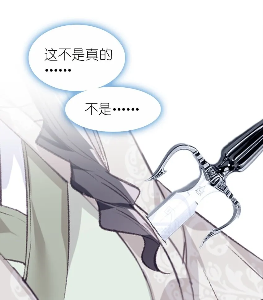 009 陈慧娘遇刺 第33页