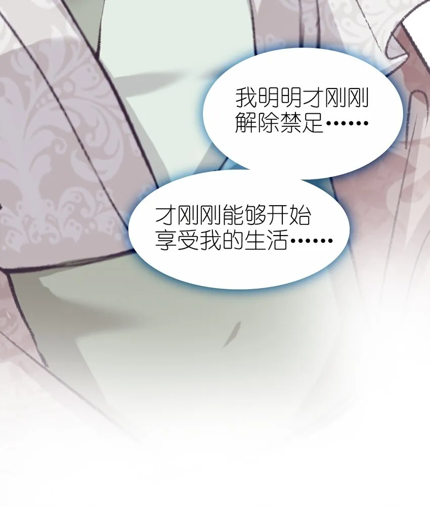 009 陈慧娘遇刺 第34页