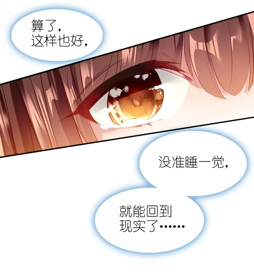 009 陈慧娘遇刺 第35页