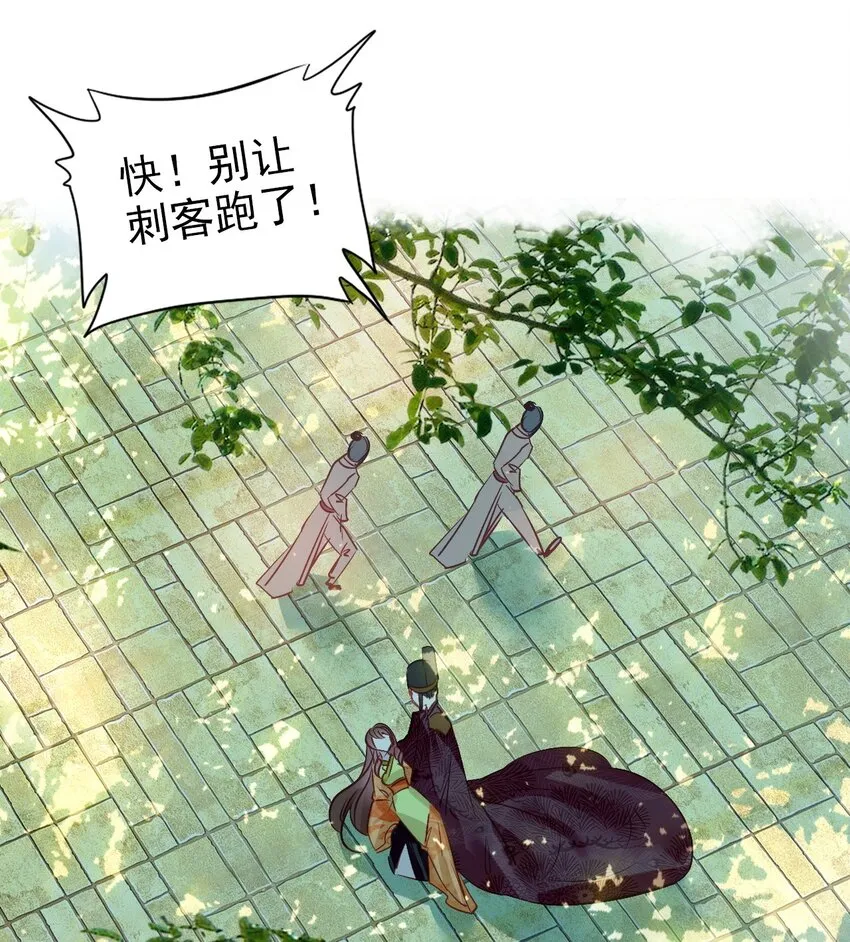 009 陈慧娘遇刺 第38页