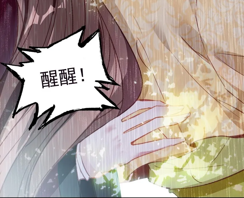 009 陈慧娘遇刺 第41页