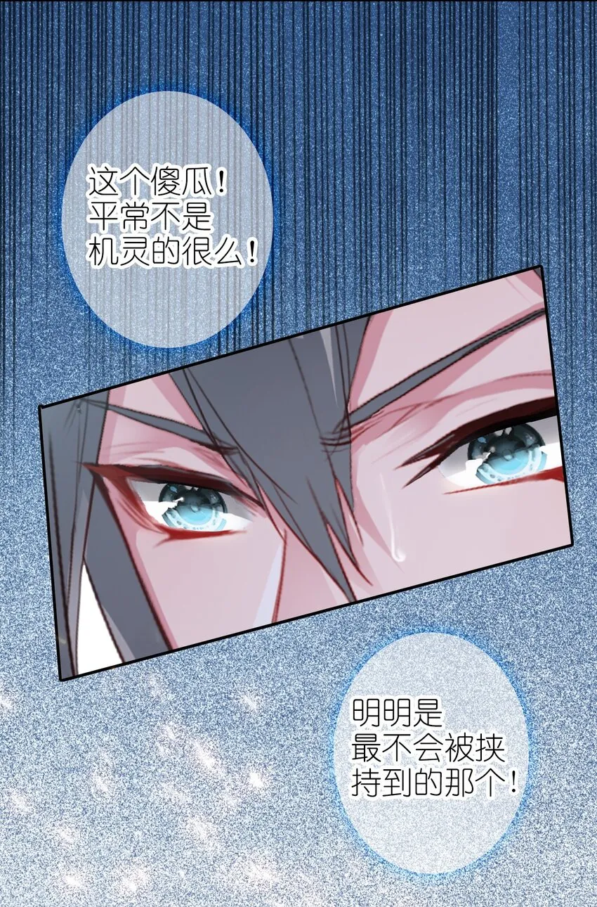009 陈慧娘遇刺 第42页
