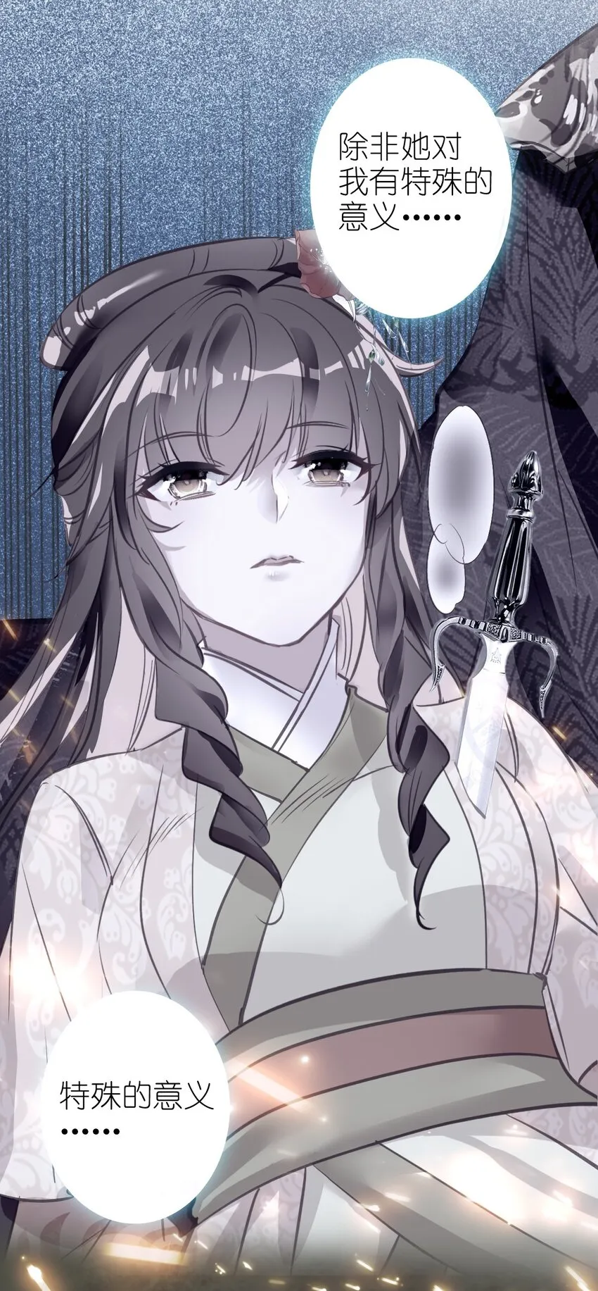 009 陈慧娘遇刺 第44页