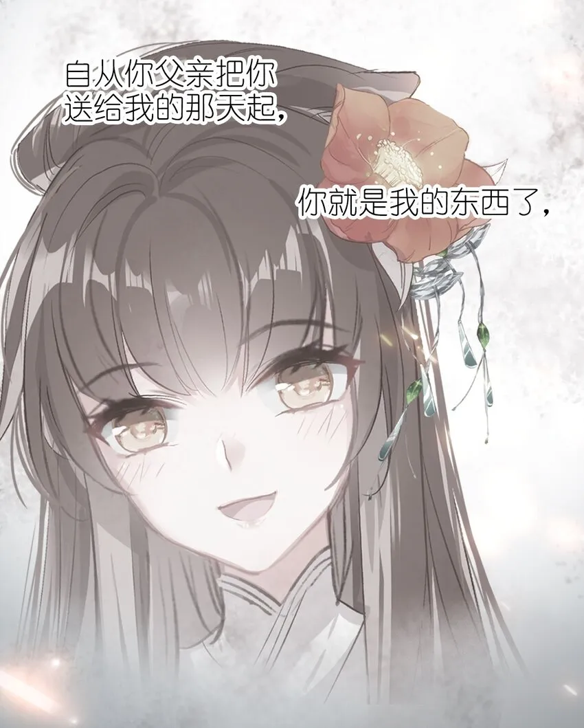 009 陈慧娘遇刺 第46页