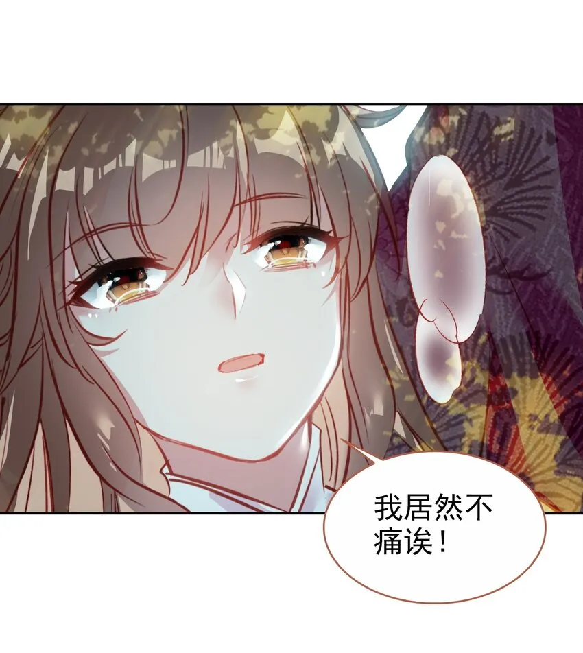 009 陈慧娘遇刺 第49页