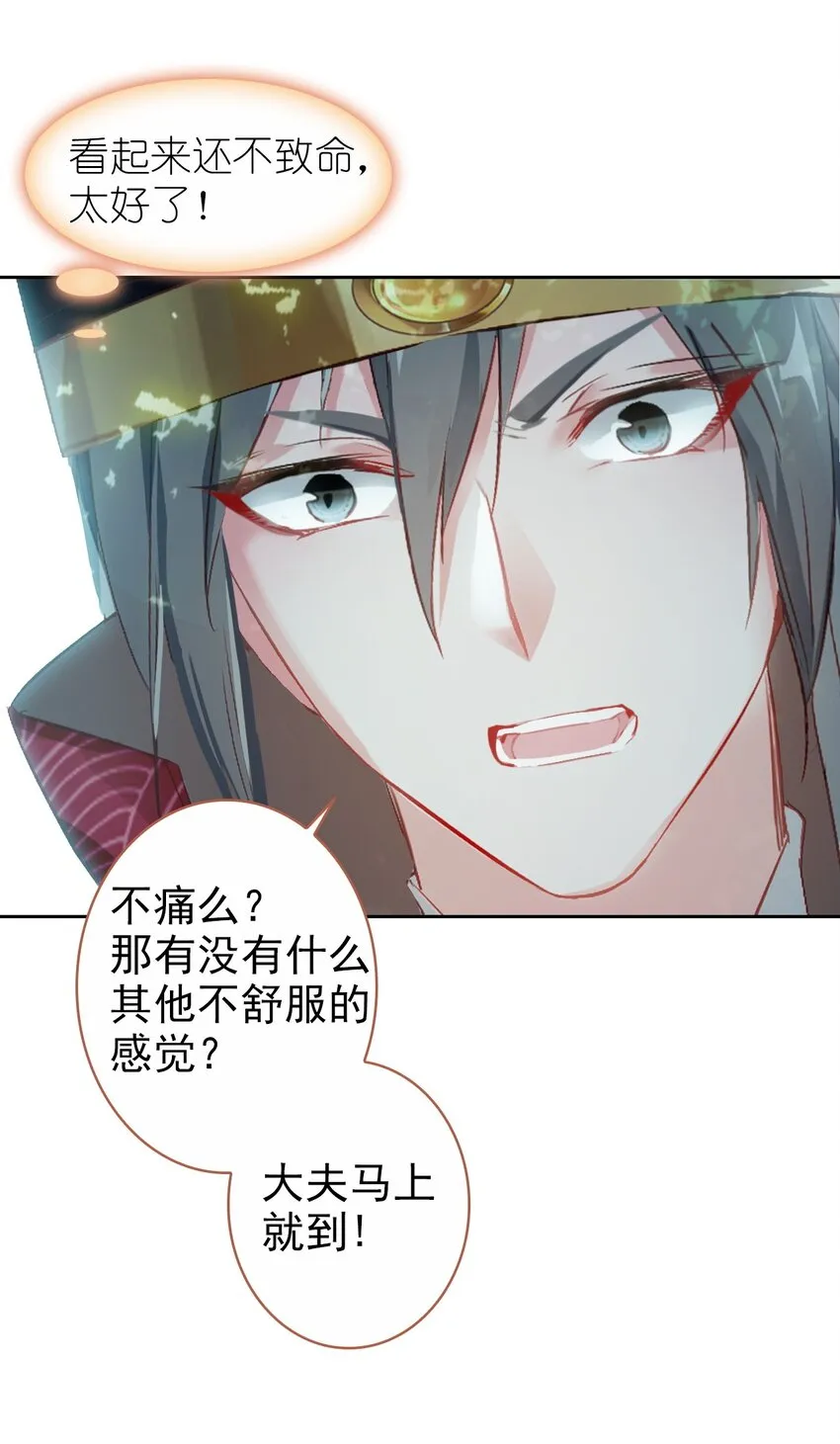 009 陈慧娘遇刺 第50页
