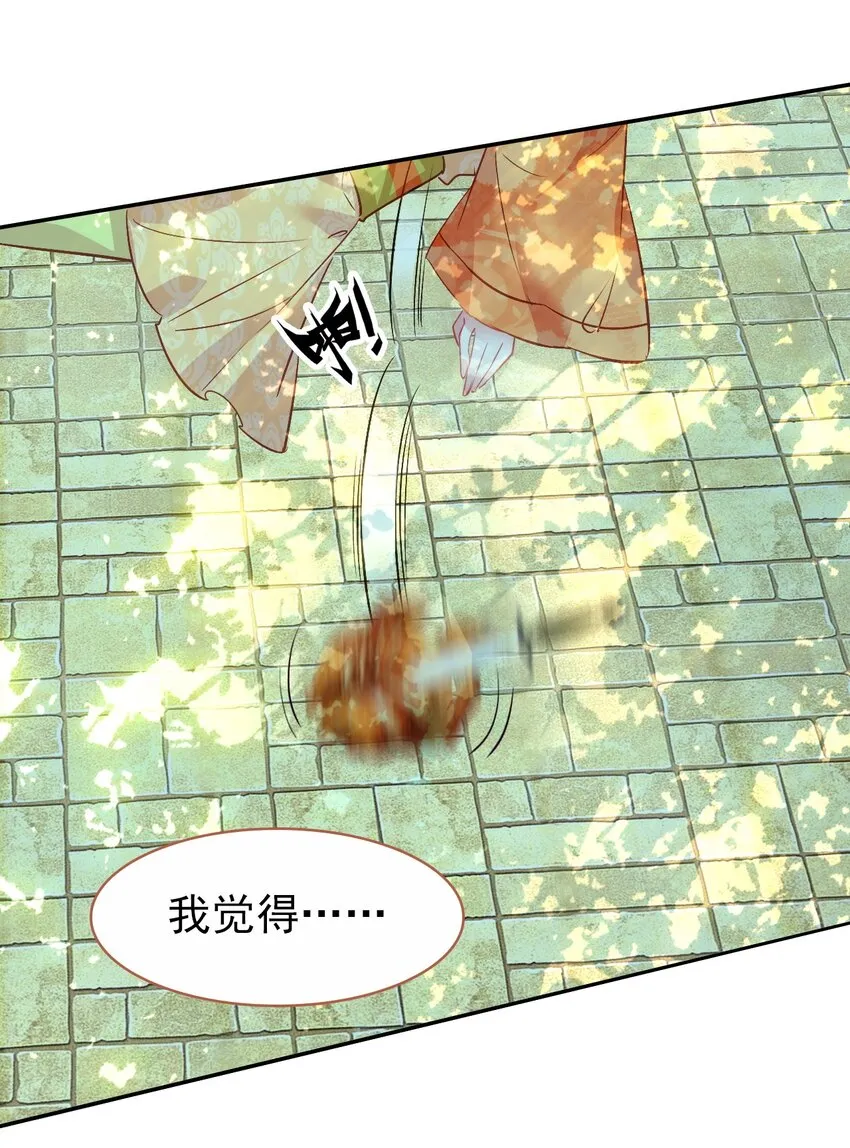 009 陈慧娘遇刺 第53页