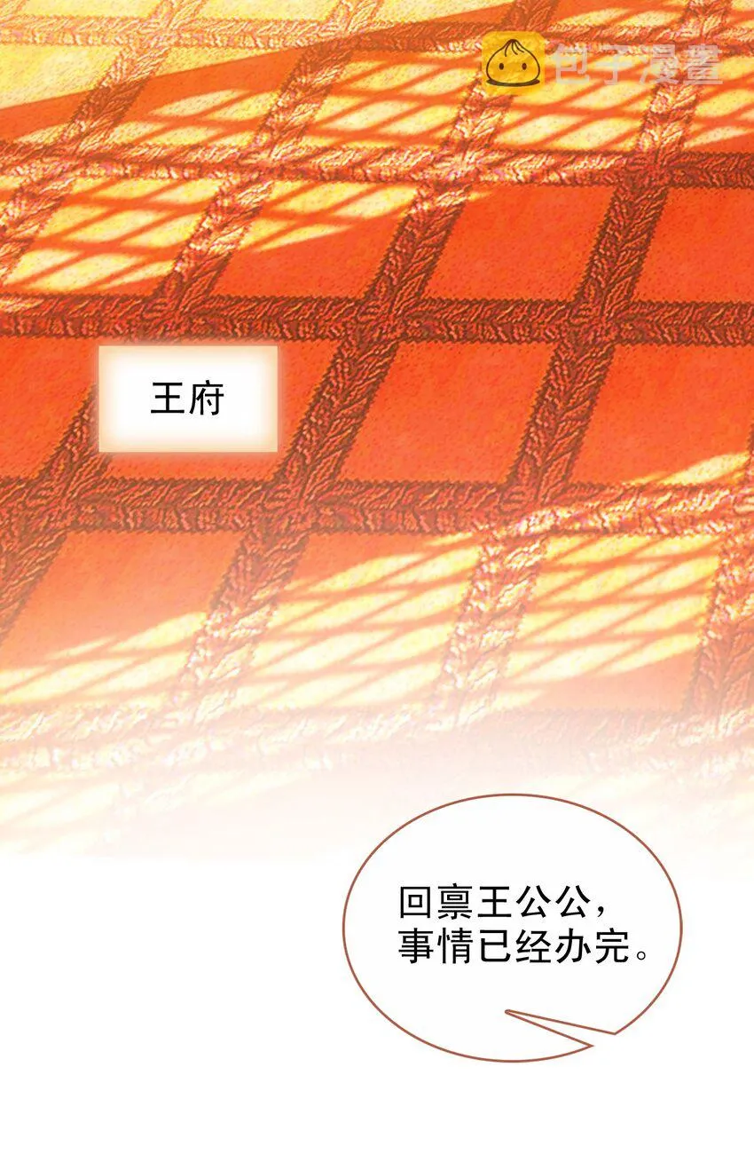 010 爹和死太监对簿公堂？！ 第3页