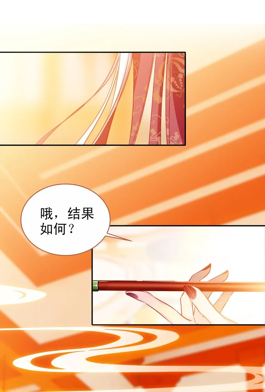 010 爹和死太监对簿公堂？！ 第4页