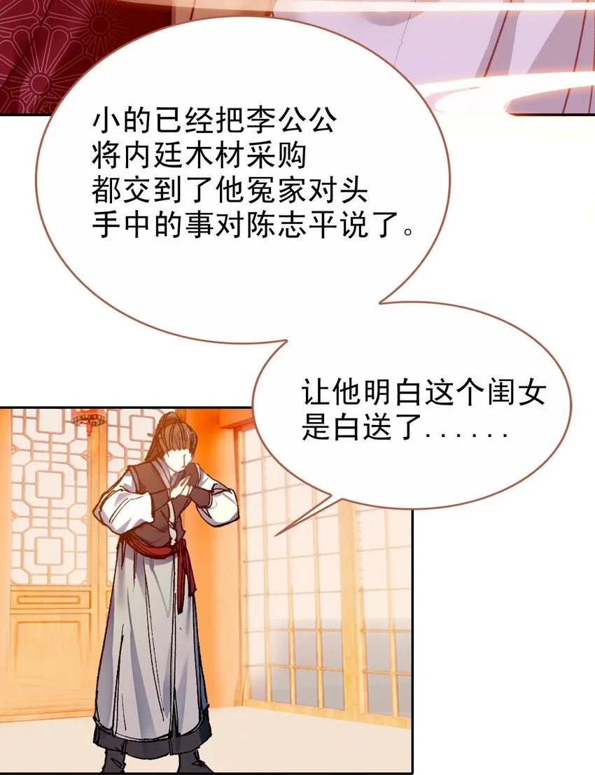 010 爹和死太监对簿公堂？！ 第7页