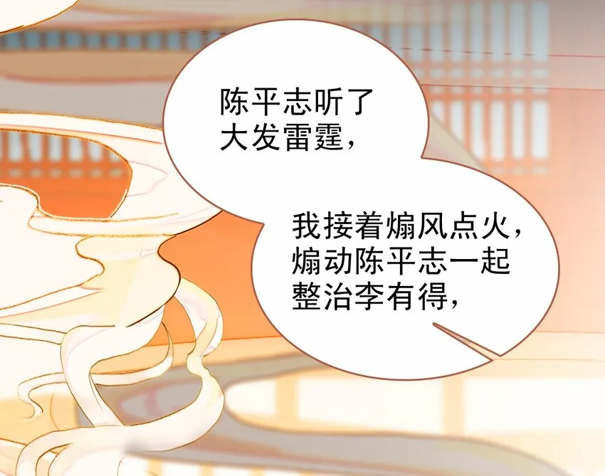 010 爹和死太监对簿公堂？！ 第9页