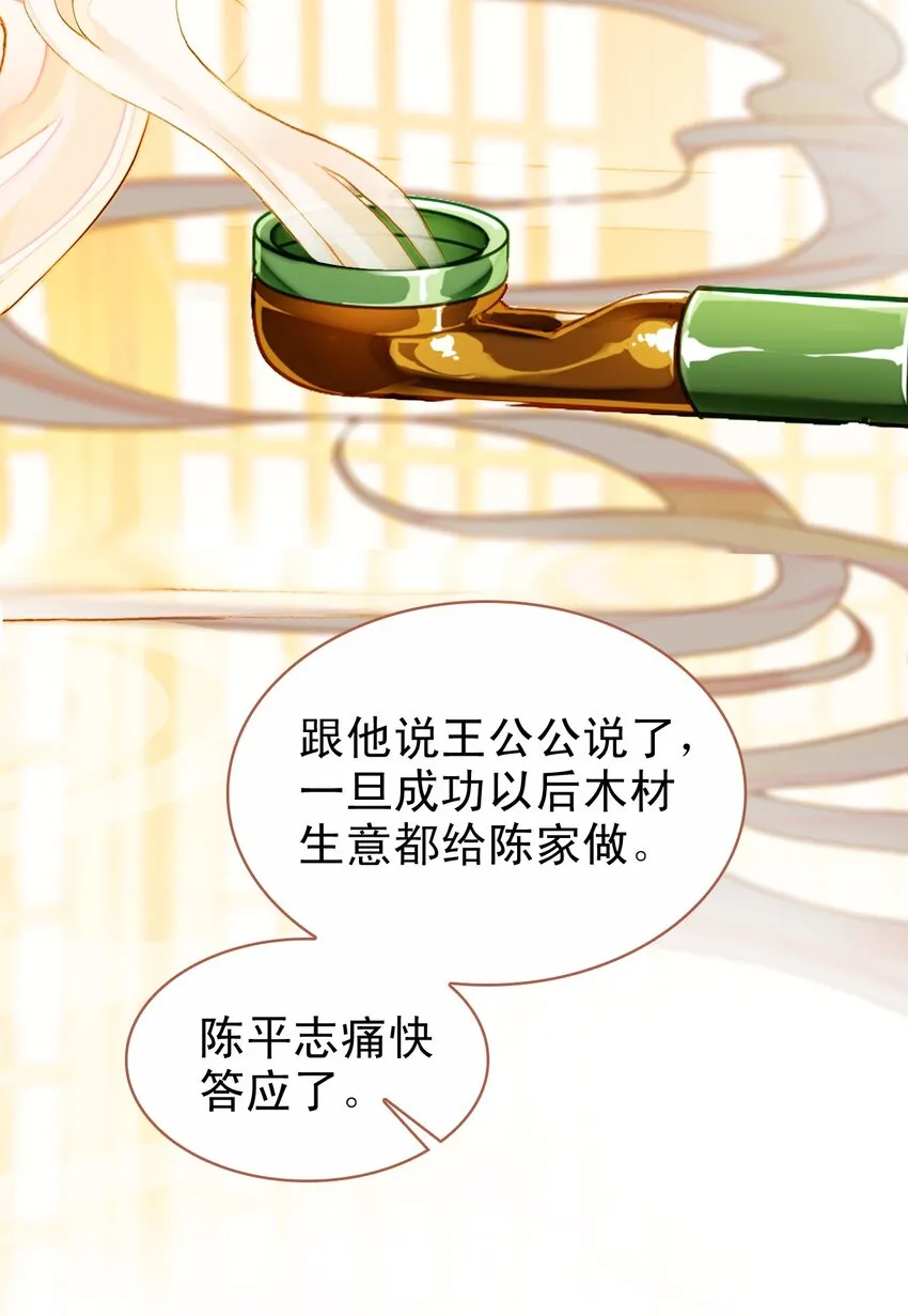 010 爹和死太监对簿公堂？！ 第10页