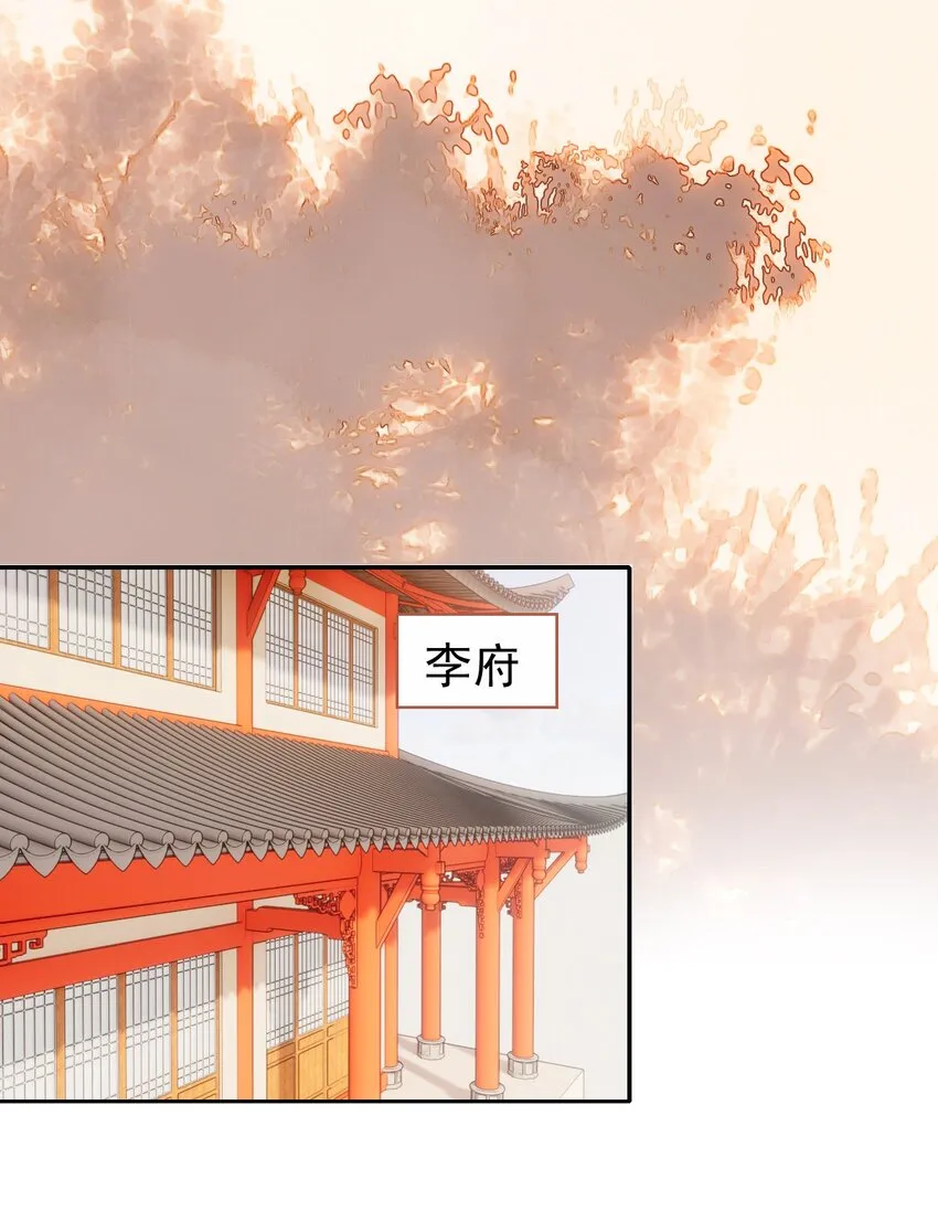 010 爹和死太监对簿公堂？！ 第14页
