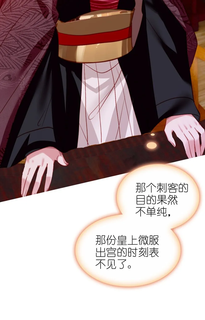 010 爹和死太监对簿公堂？！ 第16页