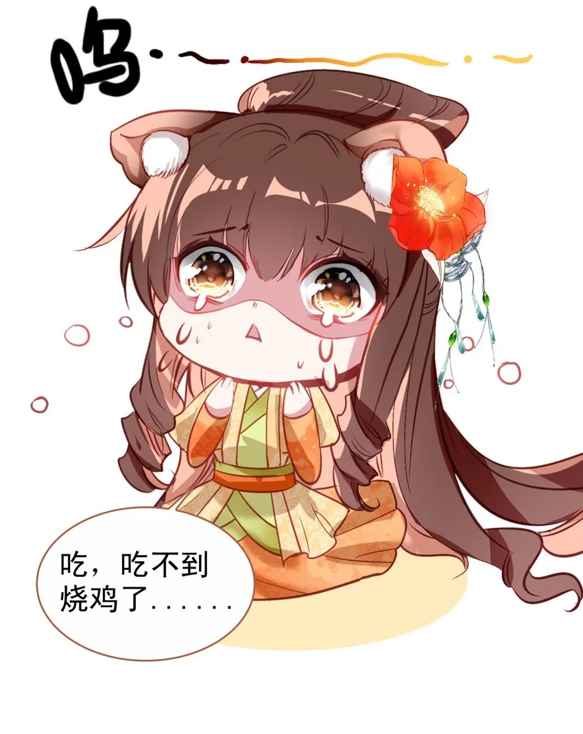 010 爹和死太监对簿公堂？！ 第19页