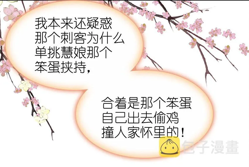 010 爹和死太监对簿公堂？！ 第22页