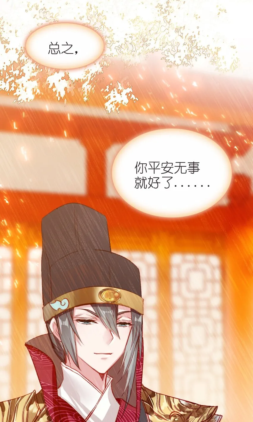 010 爹和死太监对簿公堂？！ 第27页