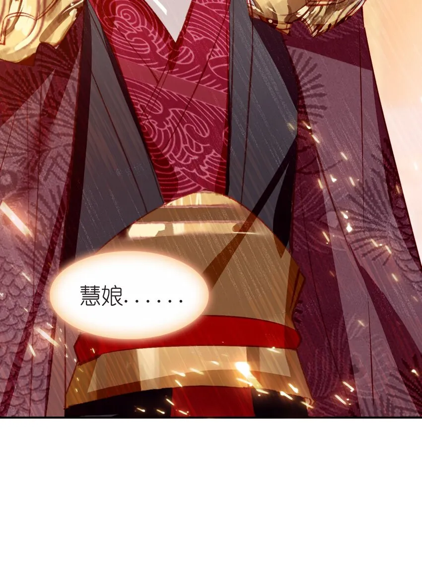 010 爹和死太监对簿公堂？！ 第28页