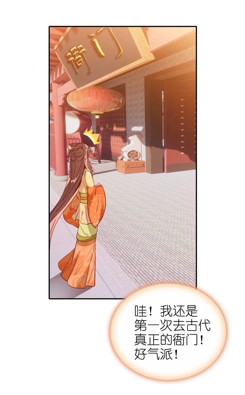 010 爹和死太监对簿公堂？！ 第34页