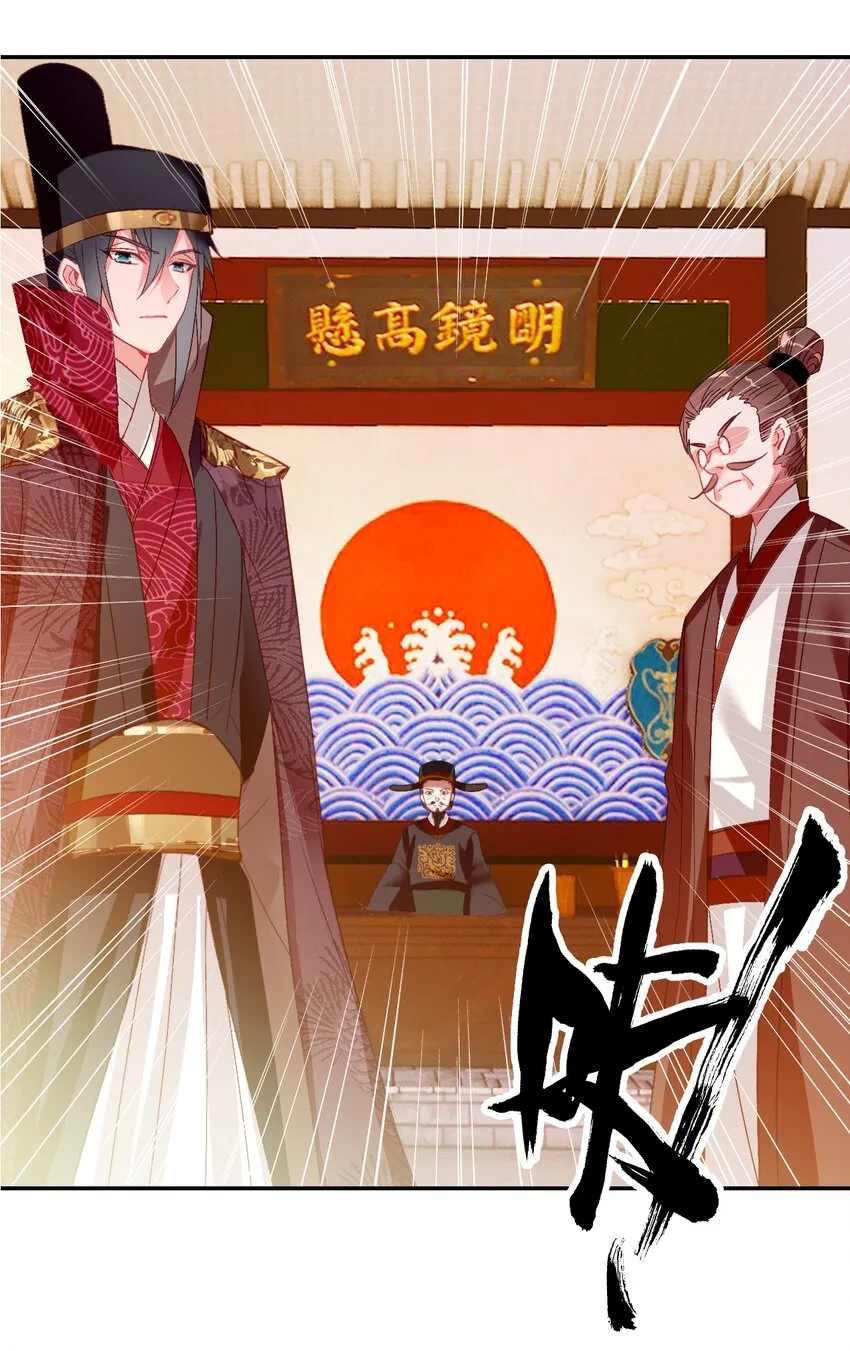 010 爹和死太监对簿公堂？！ 第36页