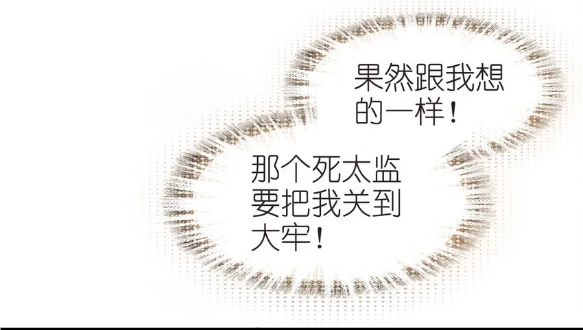 010 爹和死太监对簿公堂？！ 第38页