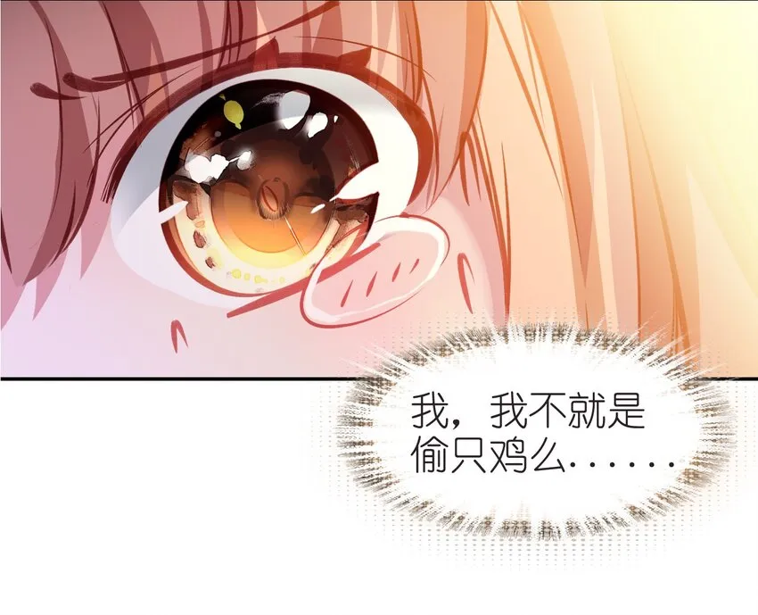 010 爹和死太监对簿公堂？！ 第39页