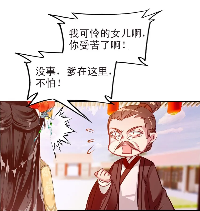 010 爹和死太监对簿公堂？！ 第40页