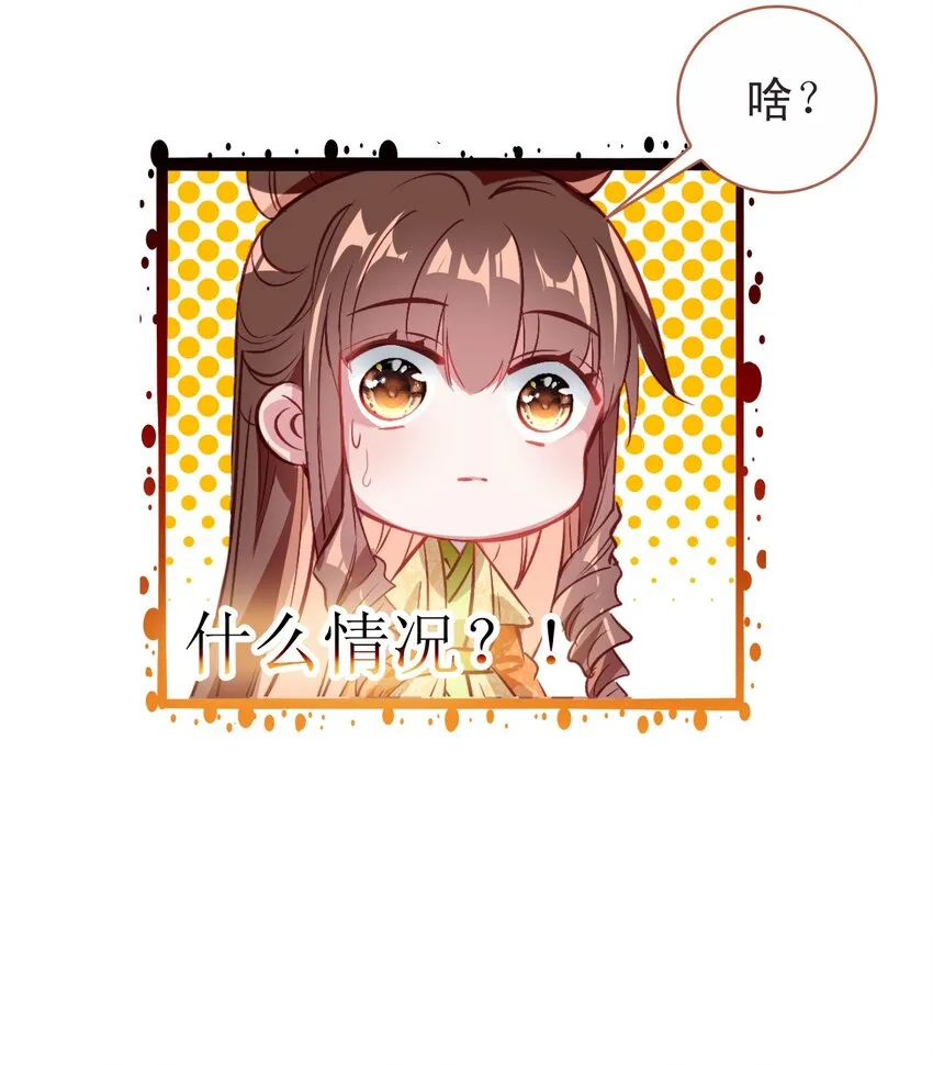 010 爹和死太监对簿公堂？！ 第42页