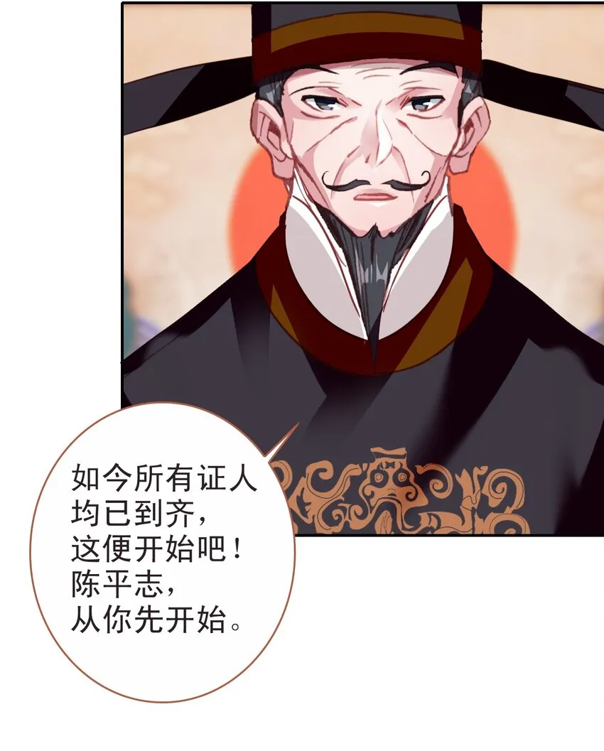 010 爹和死太监对簿公堂？！ 第43页