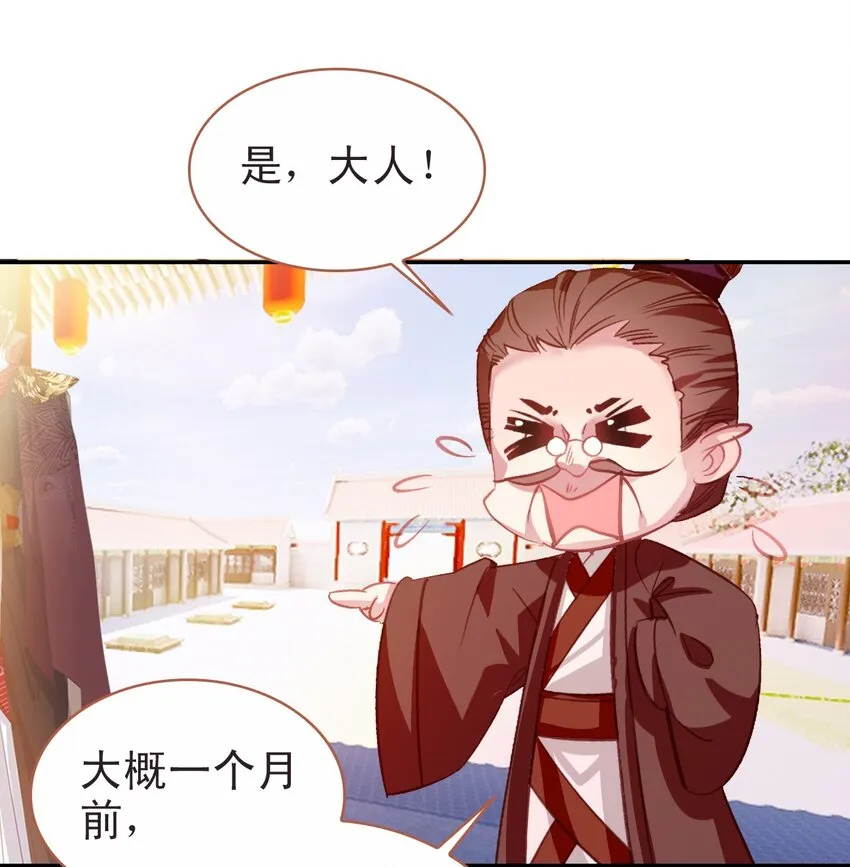 010 爹和死太监对簿公堂？！ 第44页