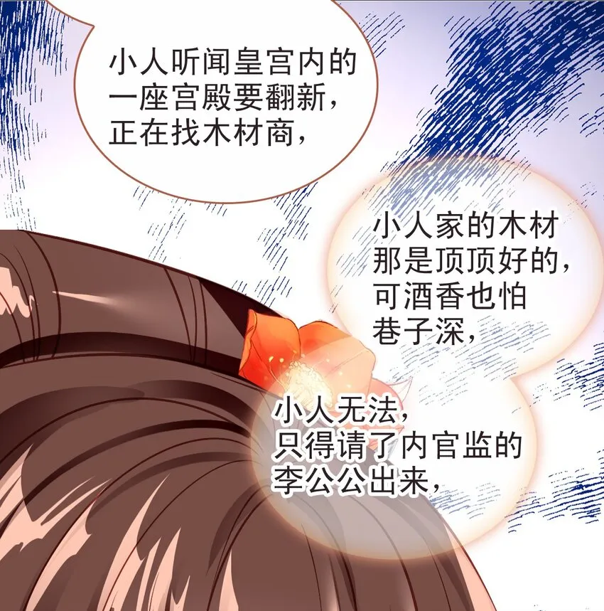 010 爹和死太监对簿公堂？！ 第45页