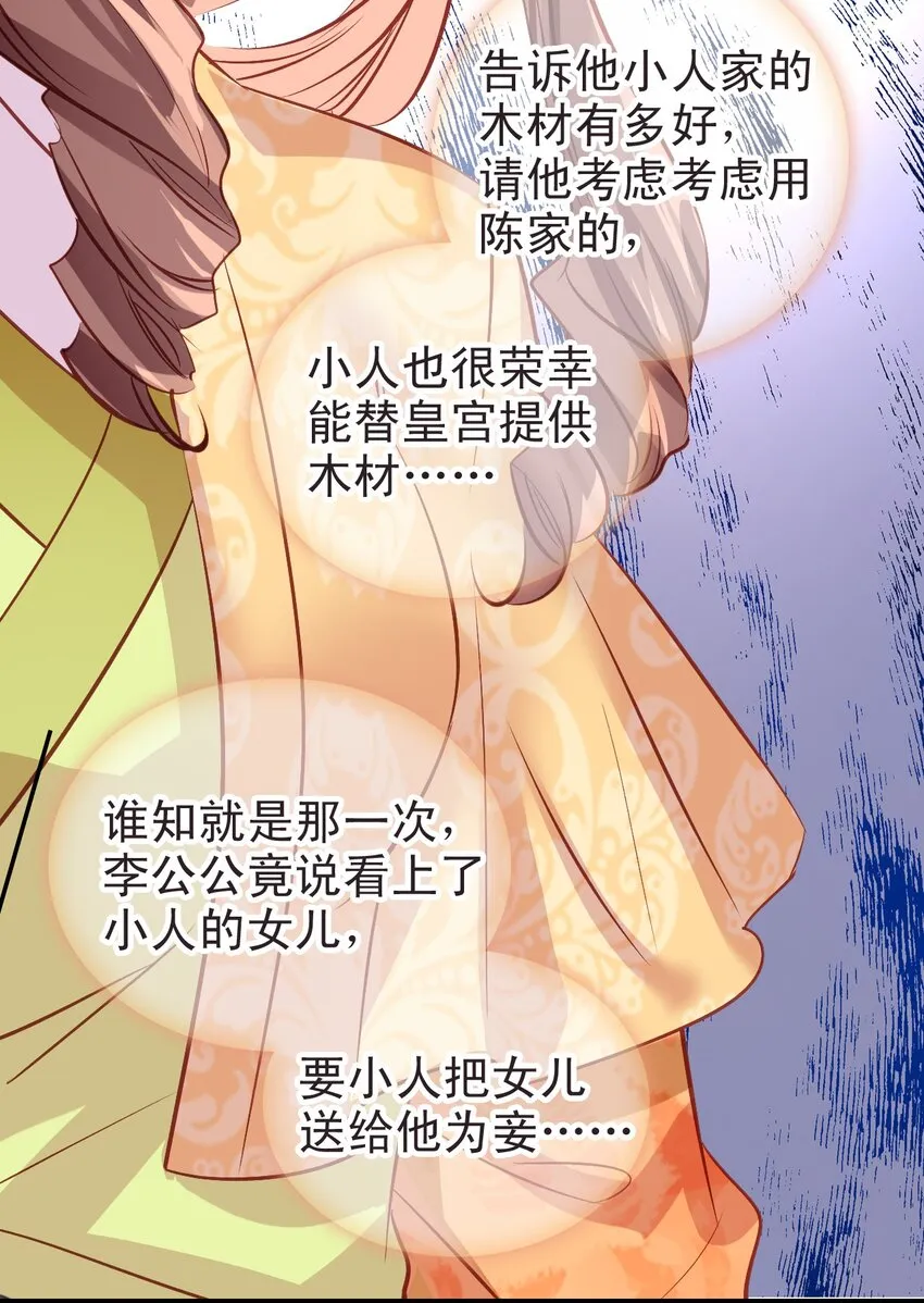 010 爹和死太监对簿公堂？！ 第47页