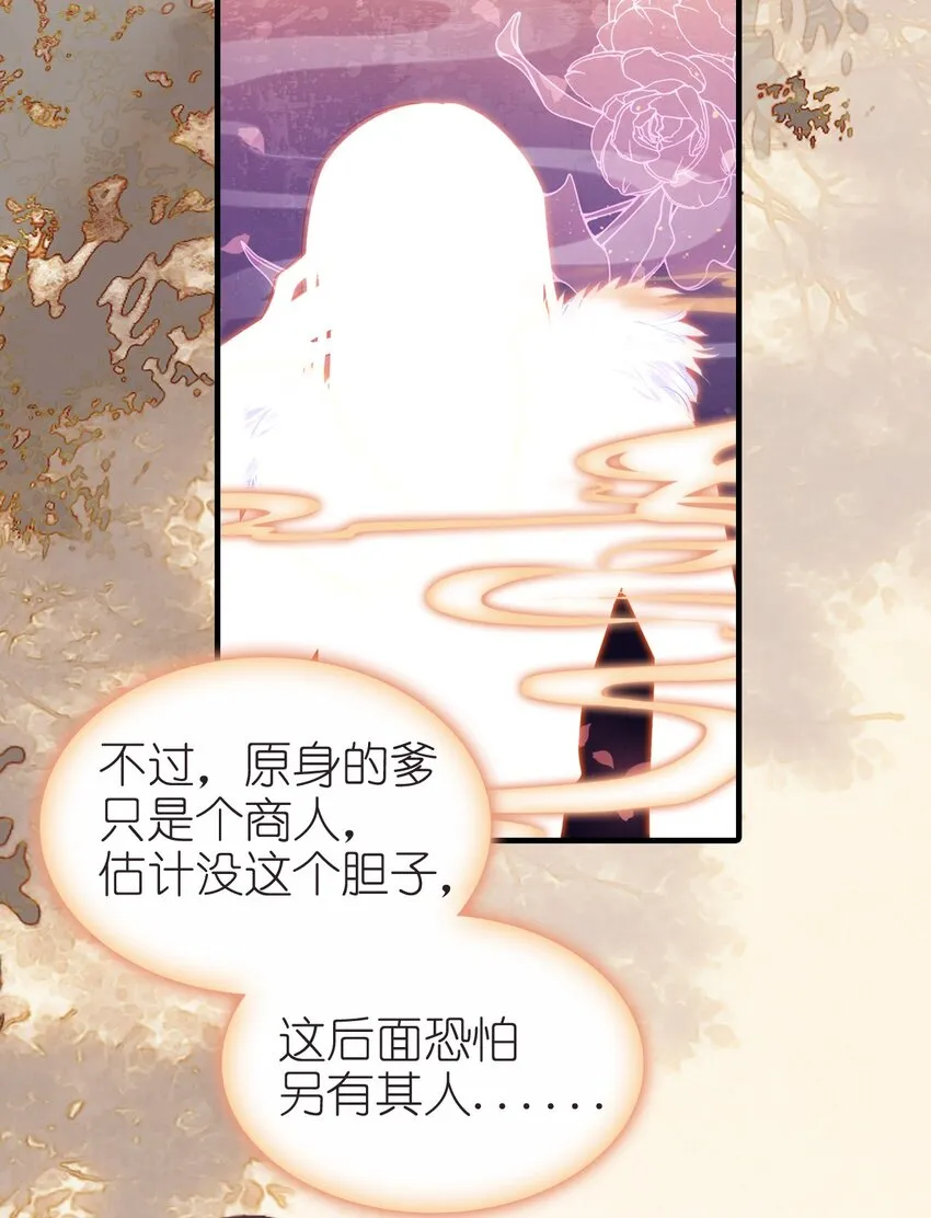 010 爹和死太监对簿公堂？！ 第51页