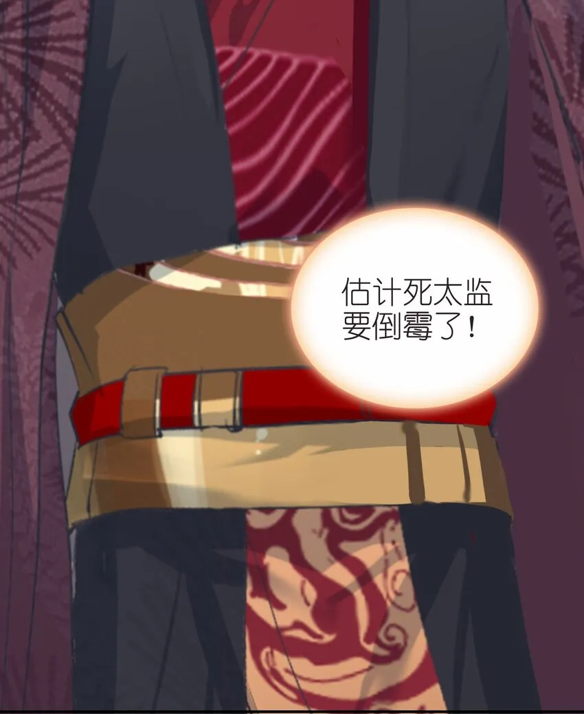 010 爹和死太监对簿公堂？！ 第53页