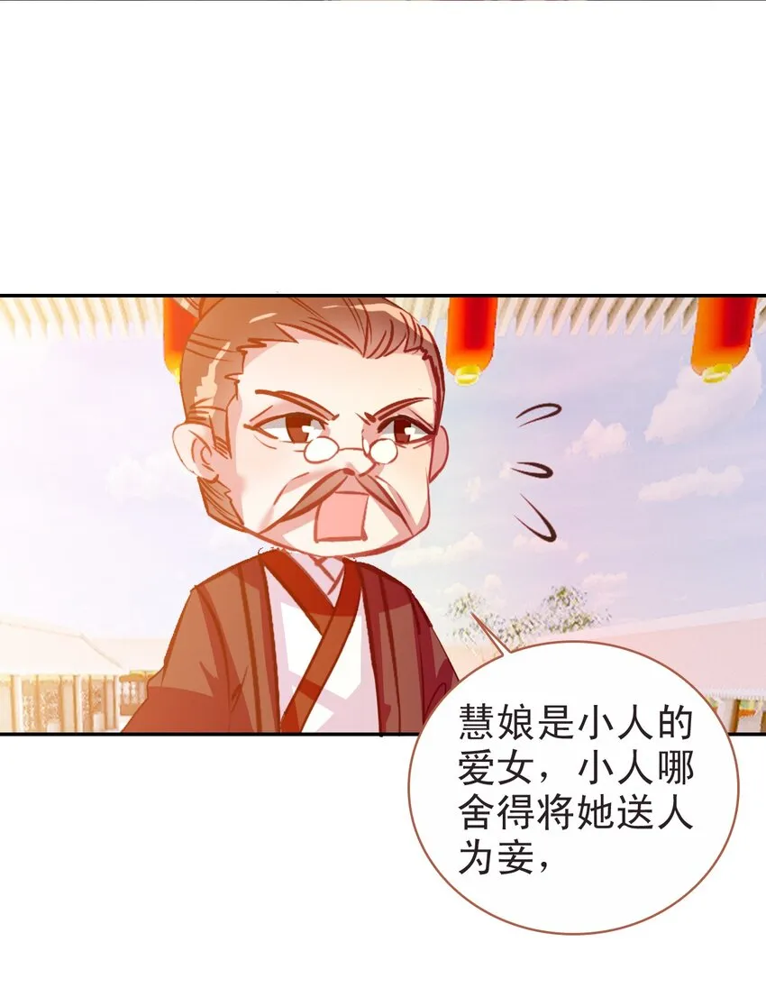 010 爹和死太监对簿公堂？！ 第54页