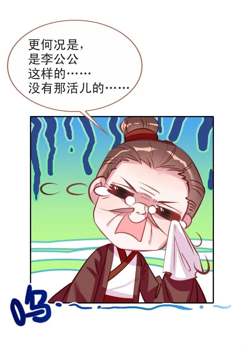 010 爹和死太监对簿公堂？！ 第55页