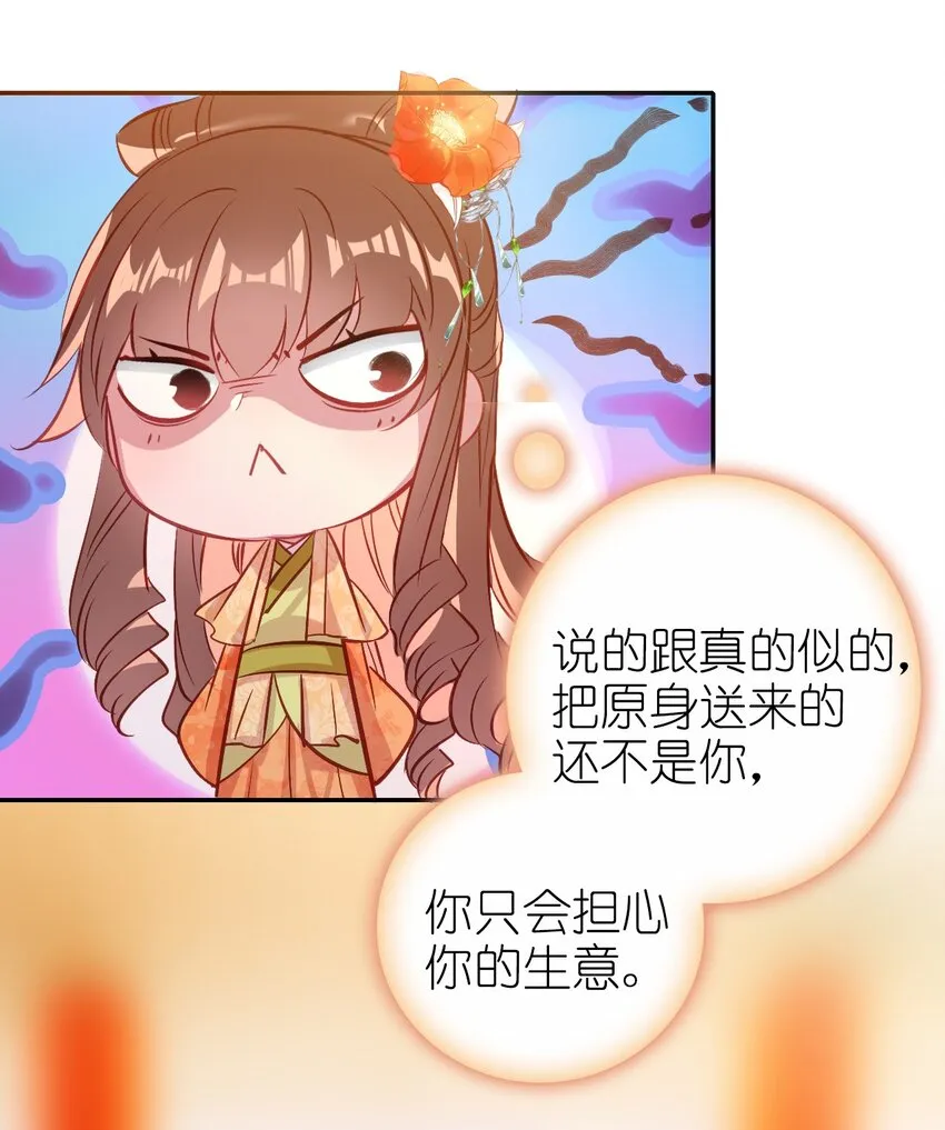 010 爹和死太监对簿公堂？！ 第56页