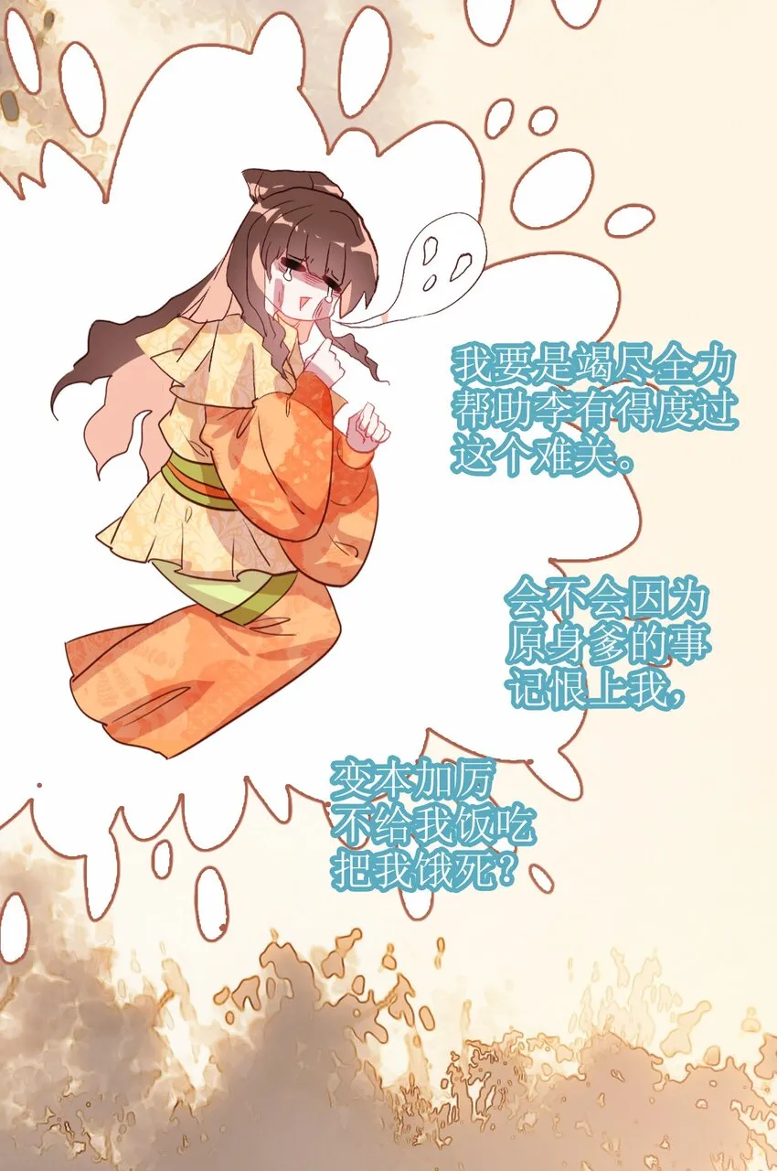 010 爹和死太监对簿公堂？！ 第59页