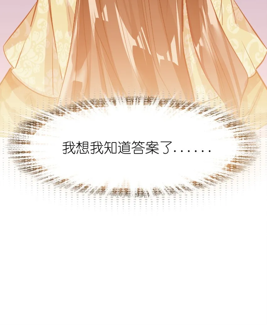 010 爹和死太监对簿公堂？！ 第65页
