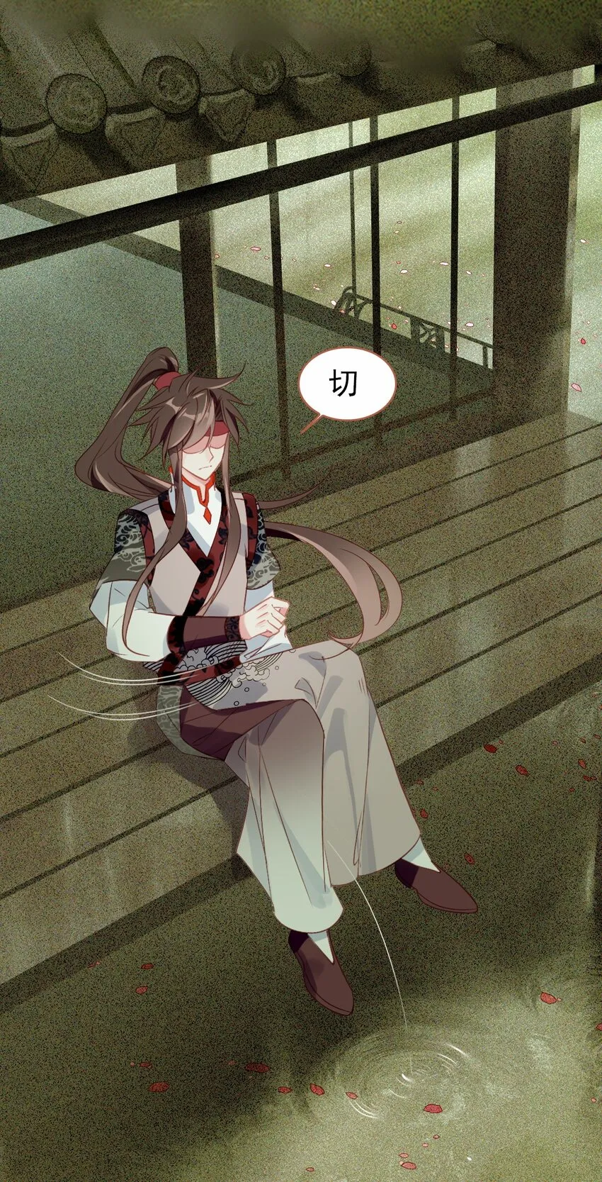 011 大义灭亲 第3页