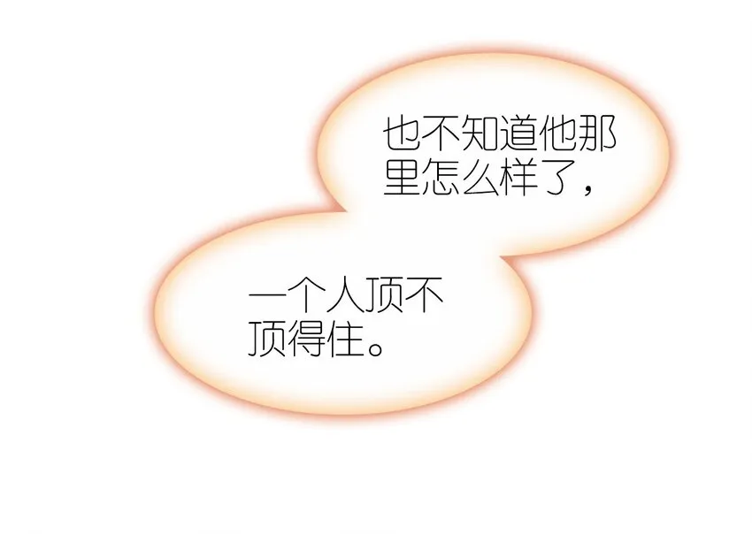 011 大义灭亲 第6页