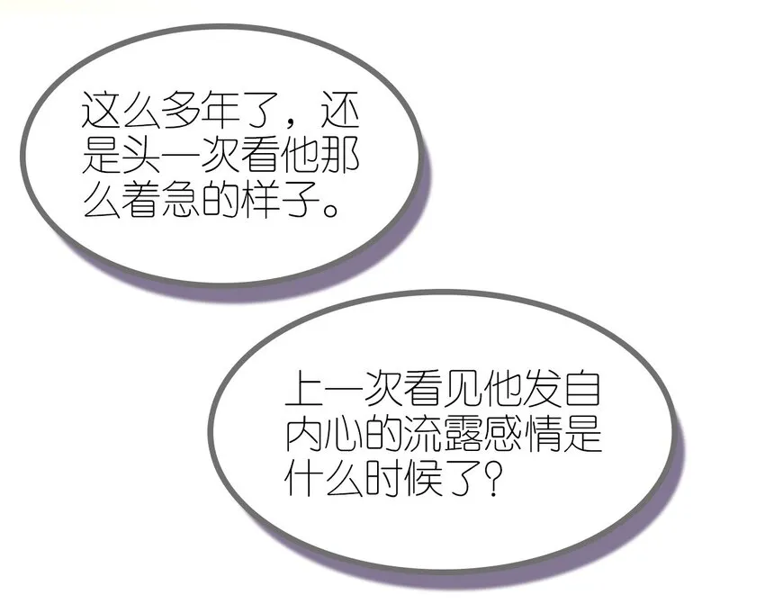 011 大义灭亲 第12页